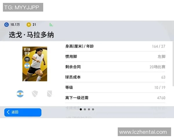 如何在实况足球中寻找合适的教练提升球队实力与战术水平